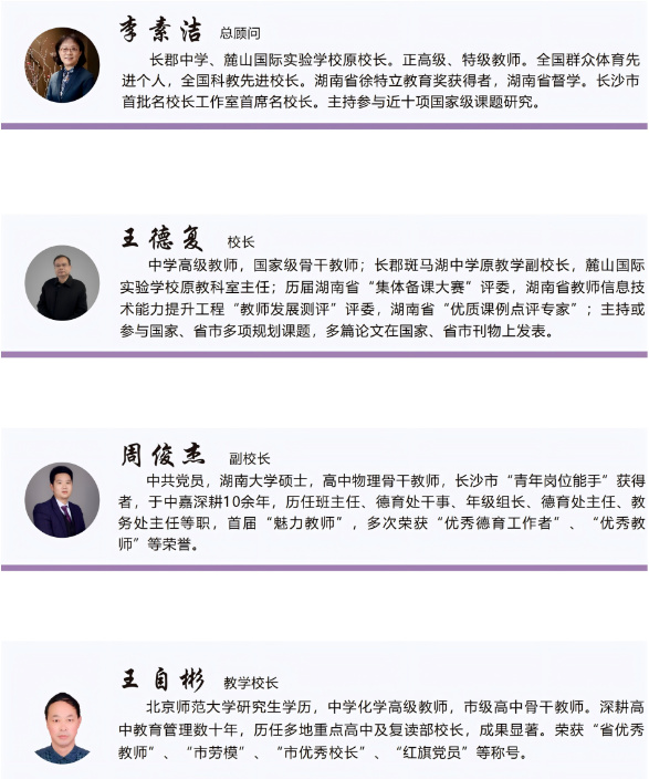 长沙市中嘉高级中学高复部2026年招生简章